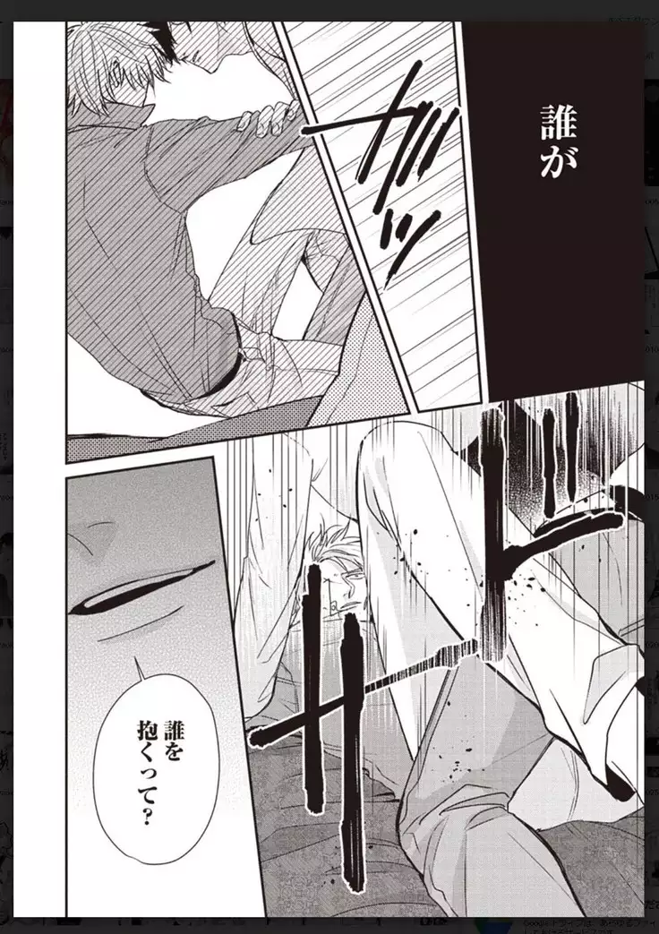 _タチネコ争奪BL