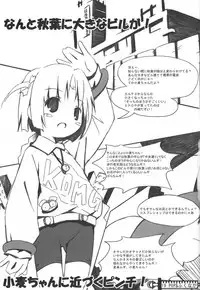 [Doujin Hoops!! & SAA] Namamugi Namagome Namakomugi!