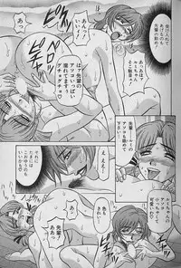 [Ozaki Akira] Caster Natsume Reiko no Yuuwaku Vol. 1