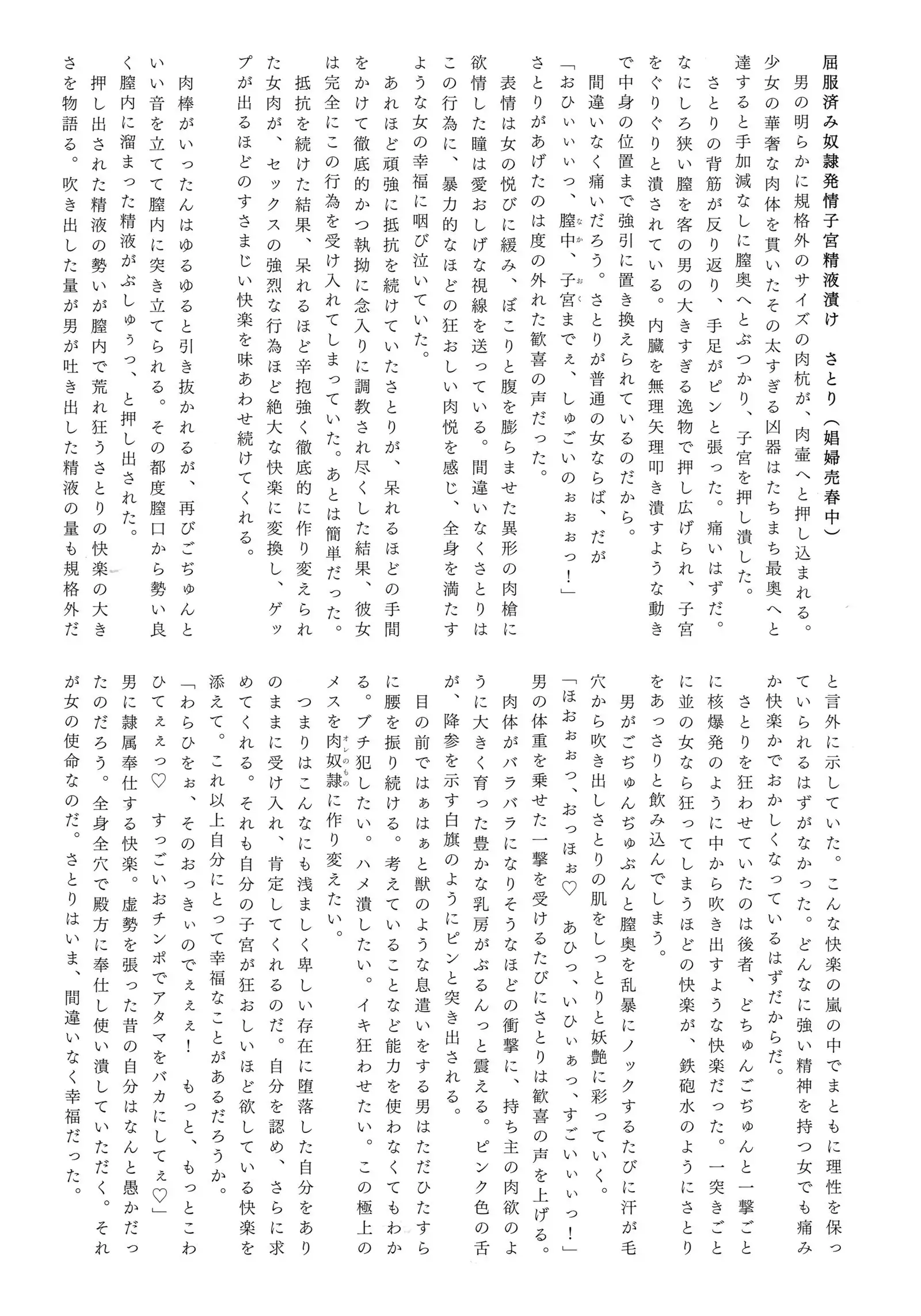 Gensou Choukyou Baishun Goudou