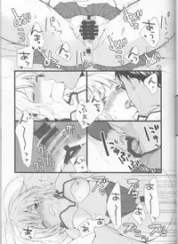 (Room511) [Angelica, BALL:S (Kanae Yui, som)] Hatsu Ecchi. (Kuroko no Basuke)