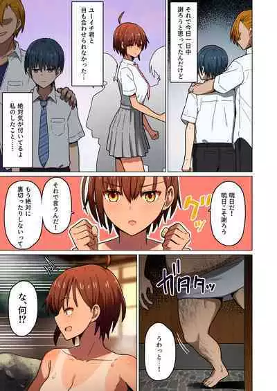 Shuugaku Ryokou, Kanojo Ubarareru Nettaiya Soushuuhen