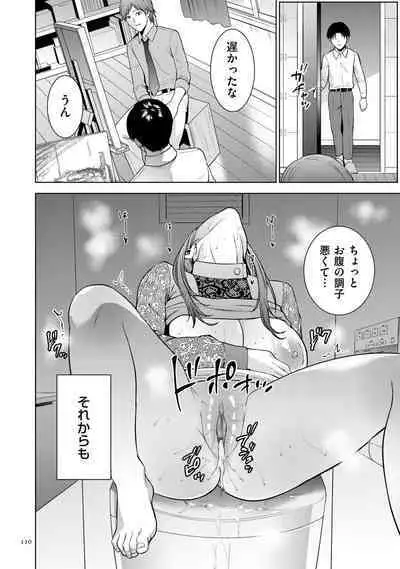 [Natsu no Oyatsu] Incestism [Digital]