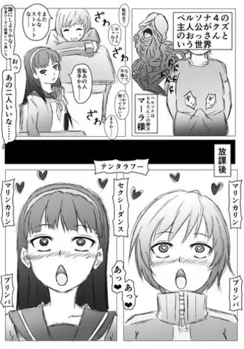 [Roche] Persona 4 no Shujinkou ga Kuzu no Ossan to Iu Sekai (Persona 4)