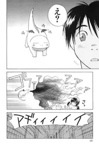 [Hisaichi Iogi] Magetsukankitan Vol 01