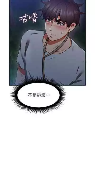 【周六更新】邻居人妻（作者：李周元 & 頸枕） 第1~49话