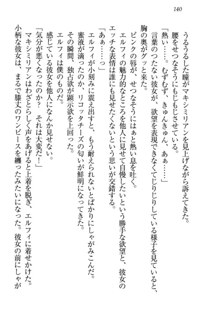 Boku no Chiisana Elf Gibo