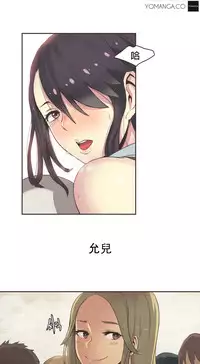 [﻿Chance, Kamang] Sports Girl ch.1-23[Chinese]