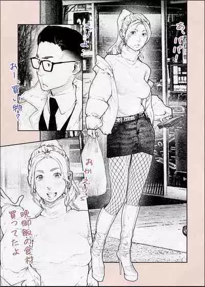 Hitozuma HARAMASETA!! 2