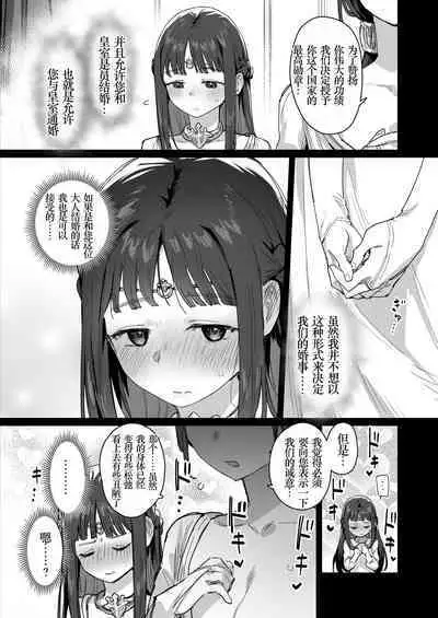 [ie] Hime to Yuusha to Okaa-sama [Ongoing] [Chinese] [小梦个人汉化]