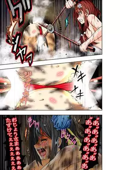 BOUNTY HUNTER GIRL vs TORTURE MAID Ch. 9