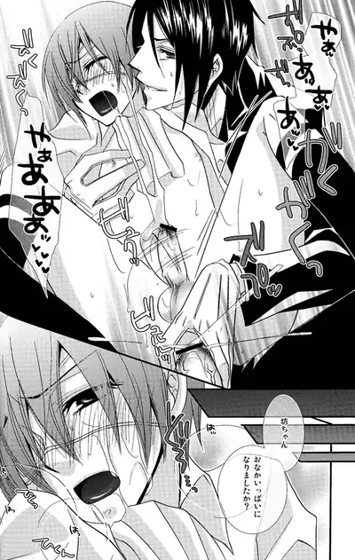 (C80) [Pink Kitten (Naokichi.)] Re;Chocolat (Kuroshitsuji) [Incomplete]