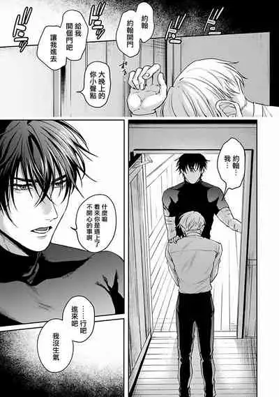 Undead Pappy | 吸血鬼爸比