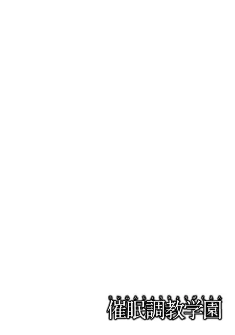 Saimin Choukyou Gakuen Ch. 3-6