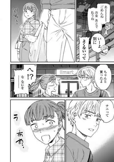 [Cuvie] BEASTLY [Digital]