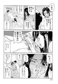 [Matsusaka Takeshi] Ikenai Asobi