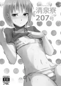 Seisenryou 207 gou