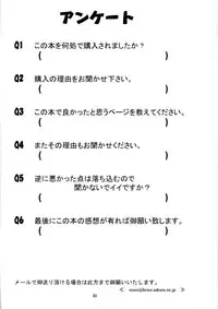 Soushi Hirose - Demon Squeezer