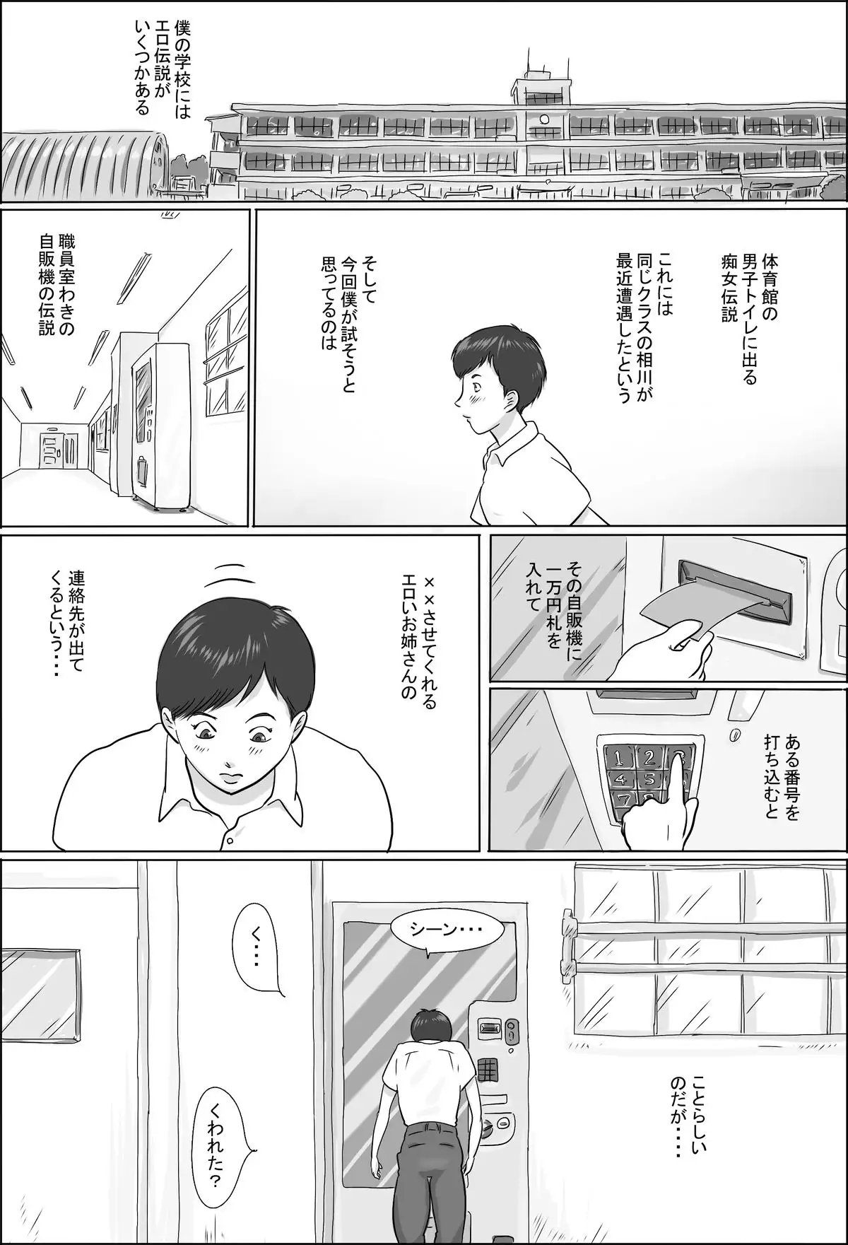 Kouchou wa Gakkou de Seito o Asaru