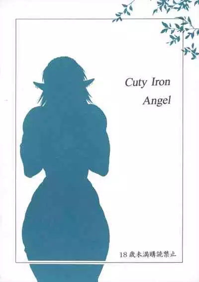 Cuty Iron Angel