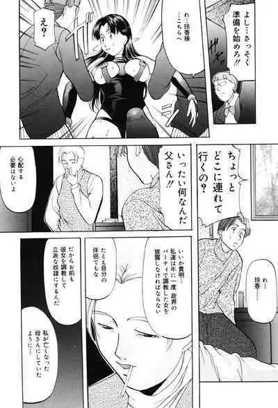 Kichiku Paradise - The Cruel Person Paradise