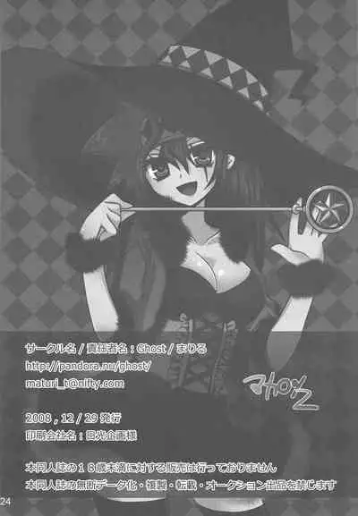 (C75) [Ghost (Marin)] Macaron 2 (Yu-Gi-Oh!)