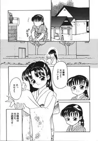 [Sanezaki Tsukiuo] Yuganda Gangu.