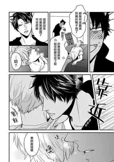 Yagi to Ookami no Hatsujou Jijou | 山羊与狼的发情情况 Ch. 1-2