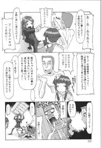 [Anthology] Kyoodain Vol.2