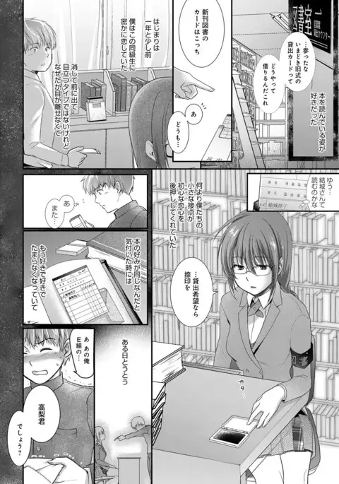 COMIC Anthurium 2016-11