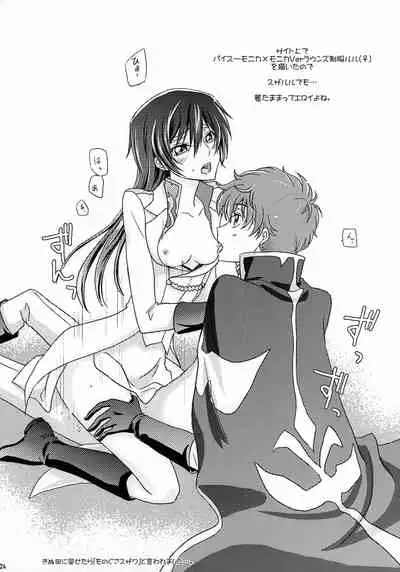 [AKATSUKI*IRO (Kawamoto Renge)] Kiseki (Code Geass: Lelouch of the Rebellion)