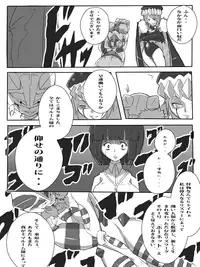 [Nun] Rikaku Shoutai Aptituder Vol. 0