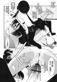 [Mizuki Eimu] Trick And Treat [Chinese] [Badluck1205#43]