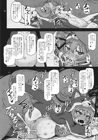 (C89) [HellDevice (nalvas)] Mesuinu Marking (Battle Spirits Burning Soul)