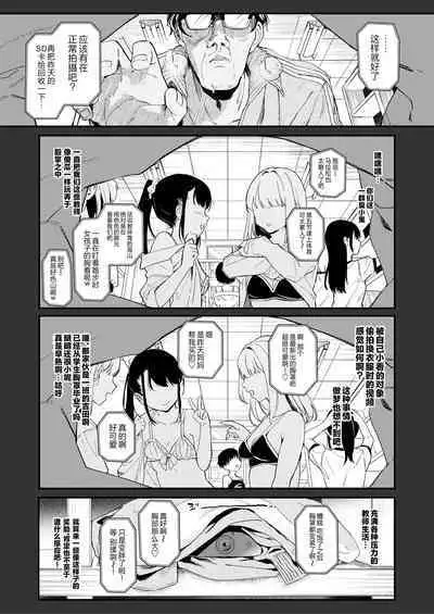 Koitsu ni Katsu Houhou - Wanted!! How to win this girl. |【急求】把这家伙战胜的方法