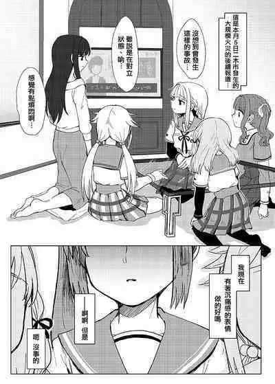 Mahou Shoujo BAD END Goudou - Magical Girl BADEND Anthology