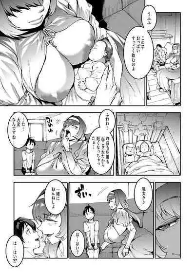 Mama Mansion! Dainiwa 601 Goushitsu Sonosaki Kaoru