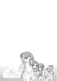 [Honda Arima] Moriage 7 Vol. 1