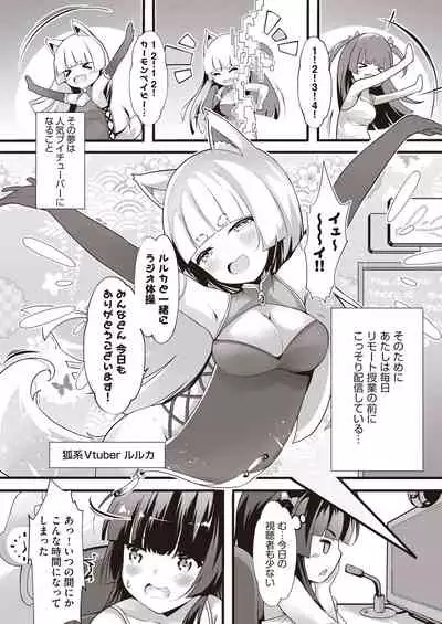 COMIC AUN Kai Vol.14