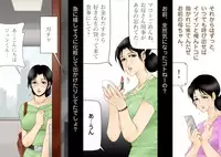 [Shichiyou] Daijoubu, My Mother