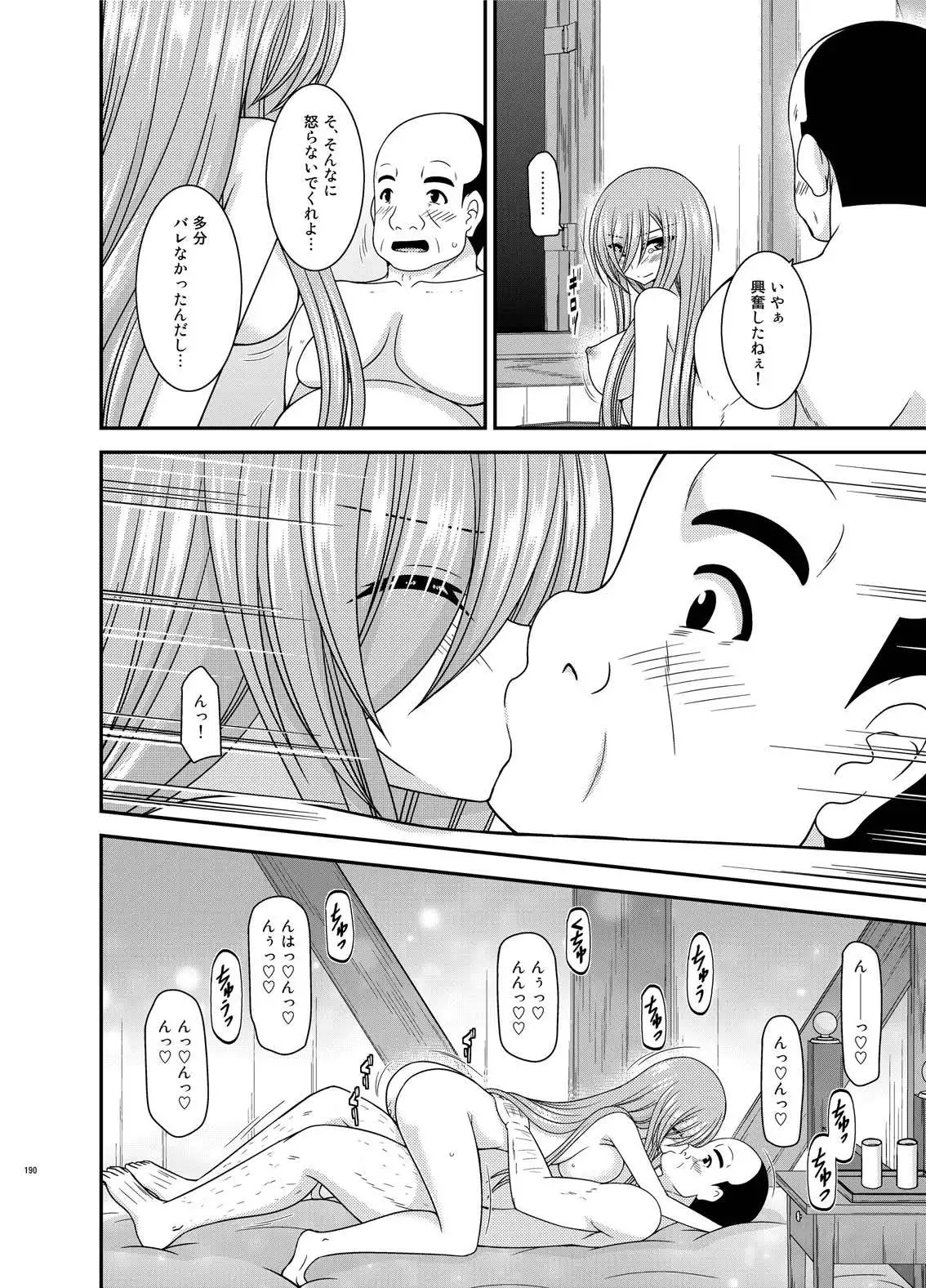 Melon ga Chou Shindou! R Soushuuhen IV