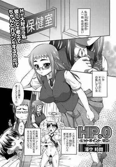 Bishoujo Kakumei KIWAME 2011-10 Vol.16