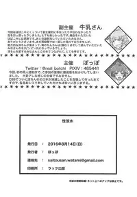 (C90) [APPLE TEA (Various)] Seiryousui (THE IDOLM@STER Dearly Stars)