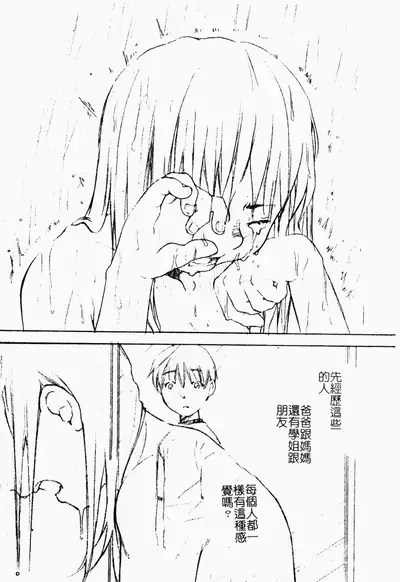 ただでヤレる女たち