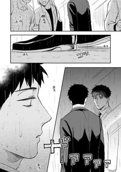 Ai, SUN SUN | 爱，SUN SUN Ch. 3