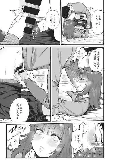 COMIC Kairakuten BEAST 2021-02