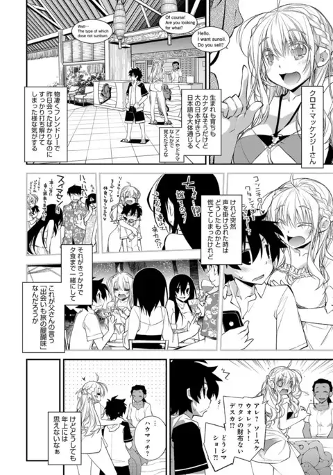 COMIC Anthurium 041 2016-09