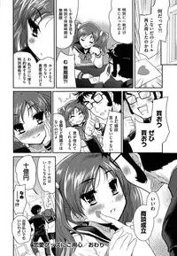 [Tohgarashi Hideyu] MGY