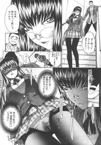 Comic Shingeki 2008-07