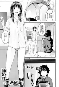 [Yoshida Tobio] Onee-chan no Naka